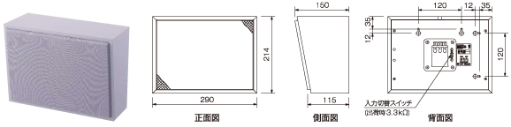 木製壁掛形スピーカ - BS-32Z 外観図