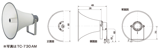 ホーンスピーカ 丸型 トランス付 - TC-715AM - TC730AM　外観図