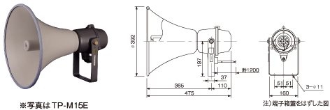 安全増防爆型スピーカ - TP-M15D - TP-M15E　外観図